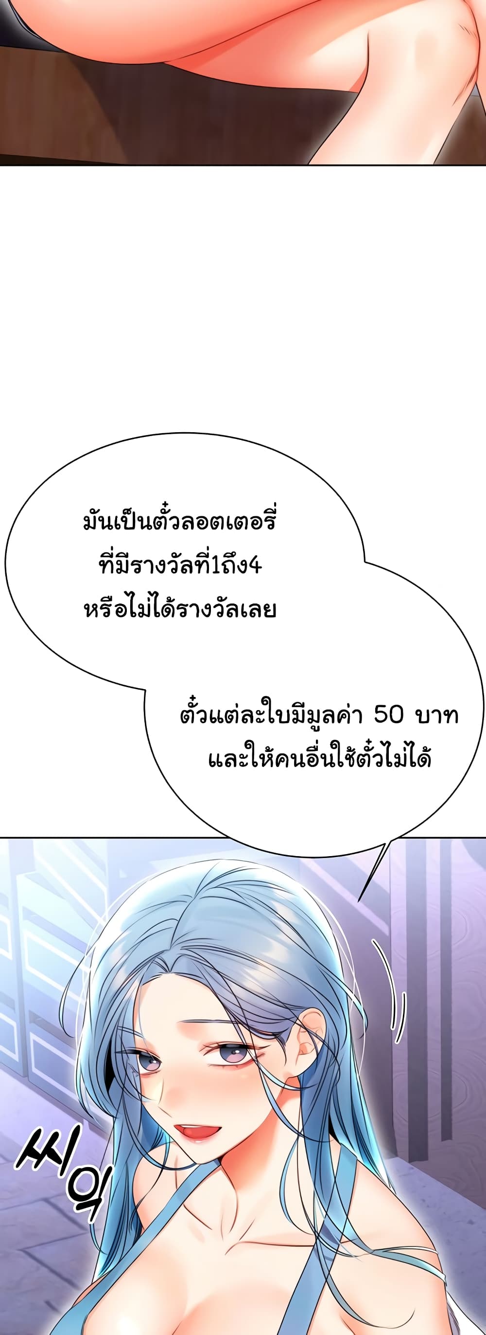 Lottery Ticket 4-4