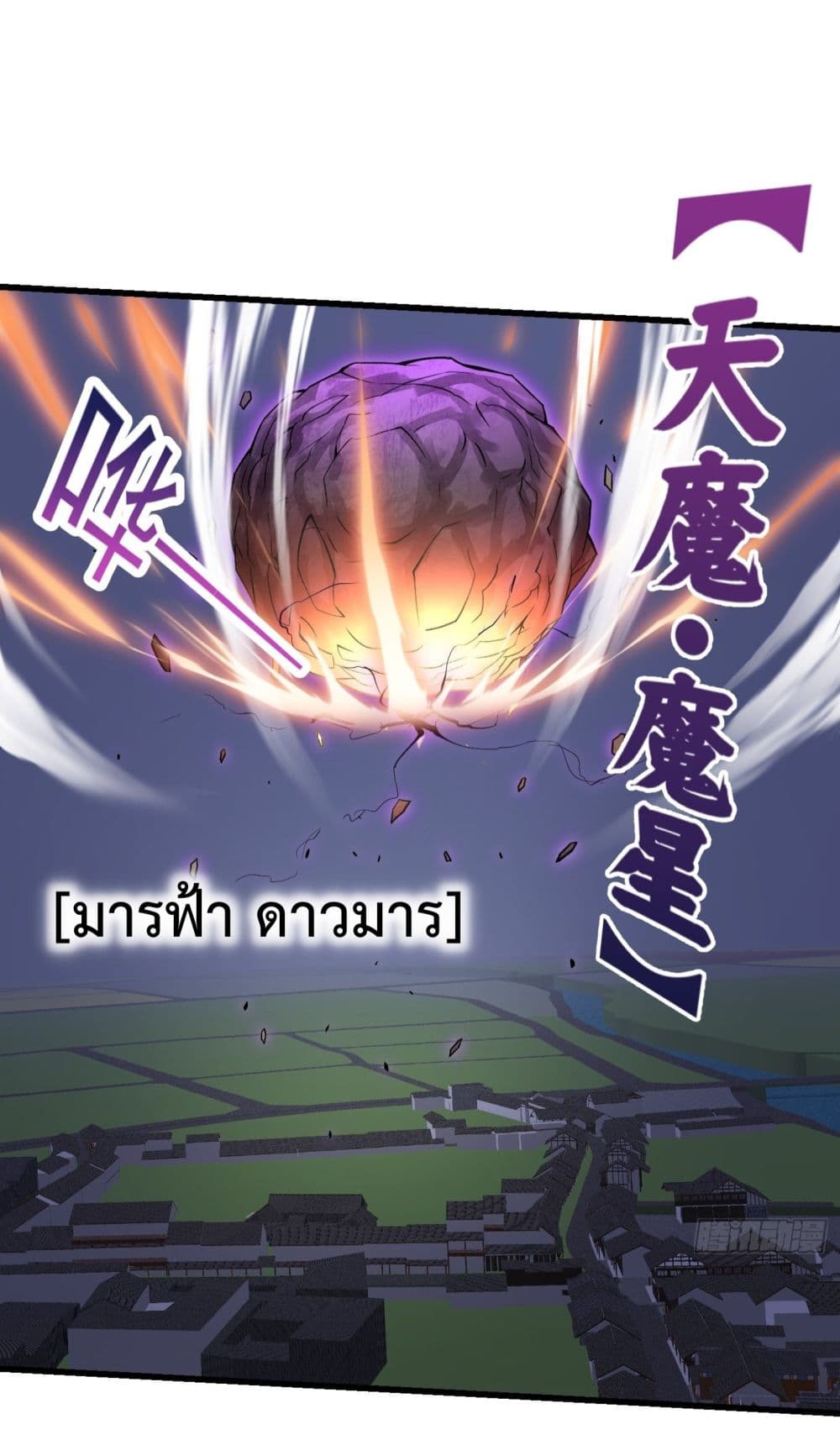 The Legend God King in The City ตำนานราชันเซียนแห่งนคร 221-221