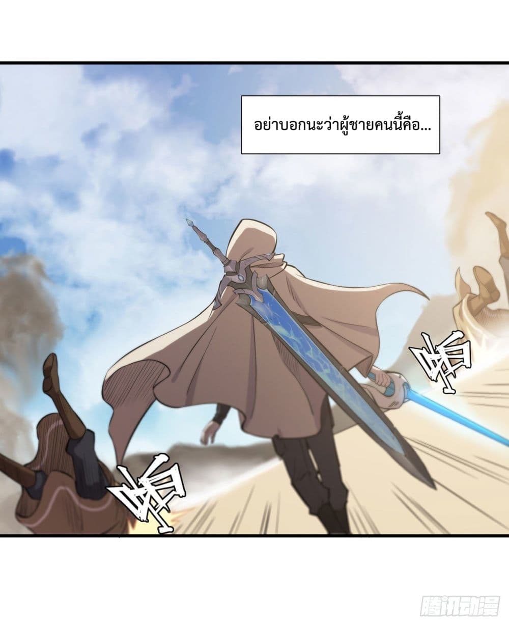 The Strongest Knight Become To Lolicon Vampire ผมคืออัศวินผู้แข็งแกร่งที่ถูกสาปให้กลายเป็นแวมไพร์โลลิ 190-190