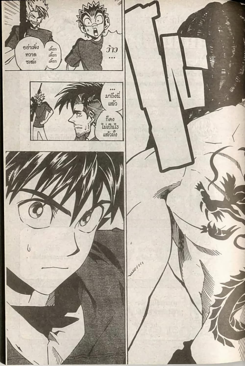 Eyeshield 21 172-172