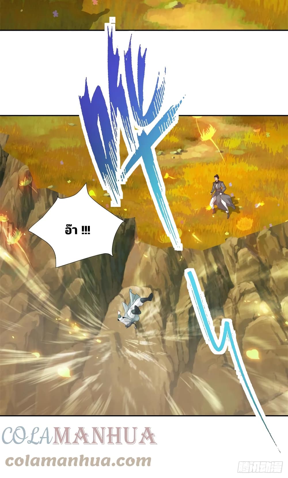 Divine Soul Emperor 284-284