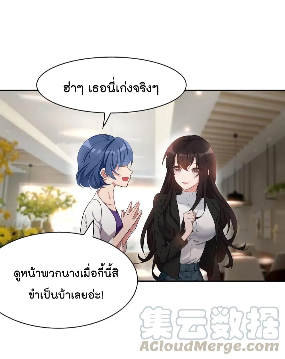 Game of Affection เกมเสน่หาของคุณชายเถาลู่ 5-5