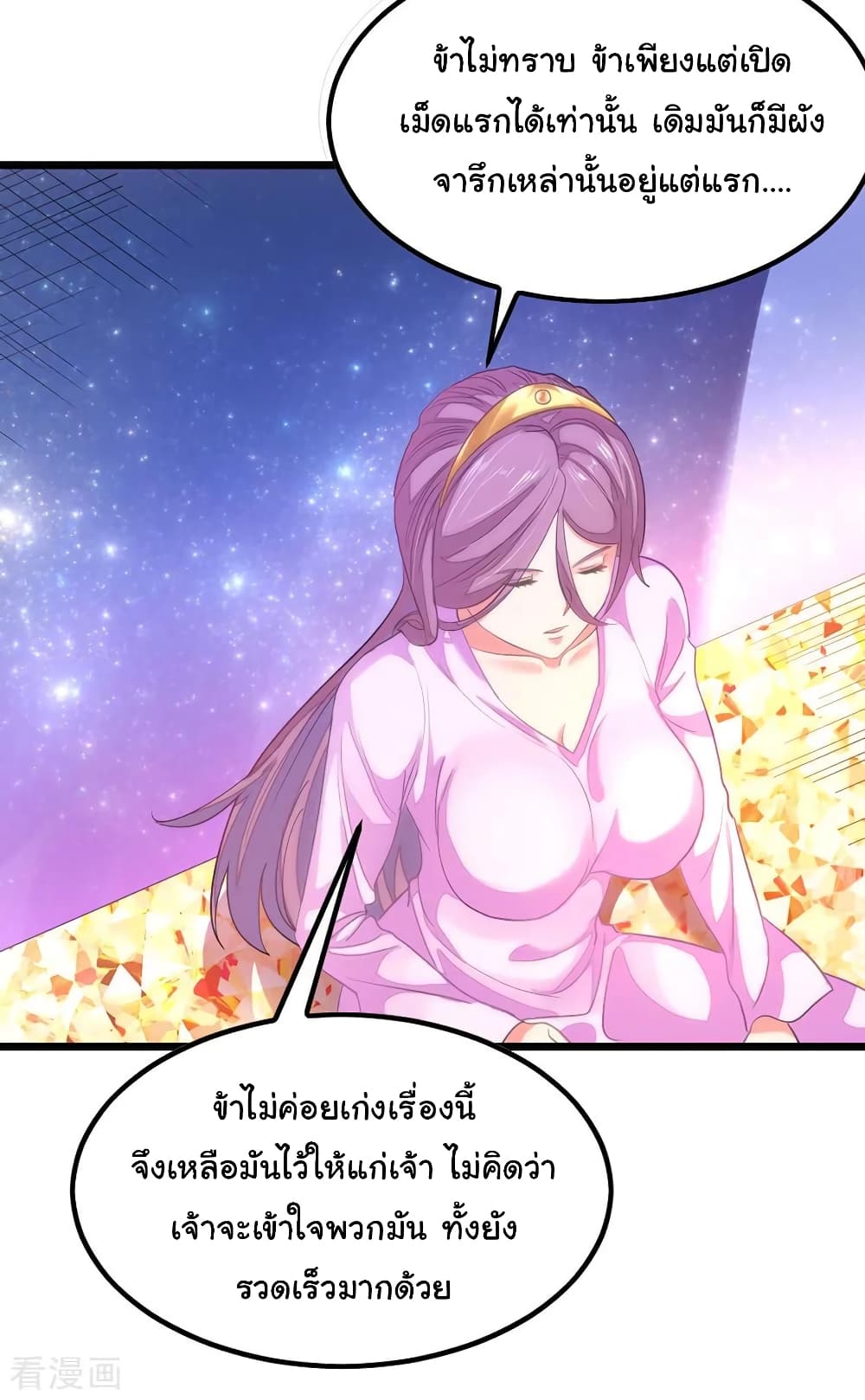 Nine Sun God King ราชันย์เทพเก้าสุริยัน 168-168