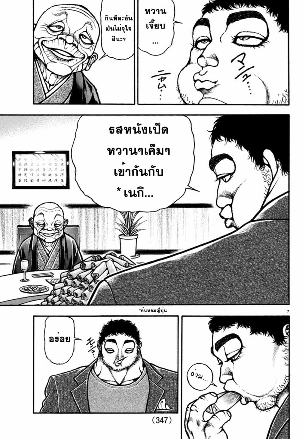 Baki Dou II 128-128