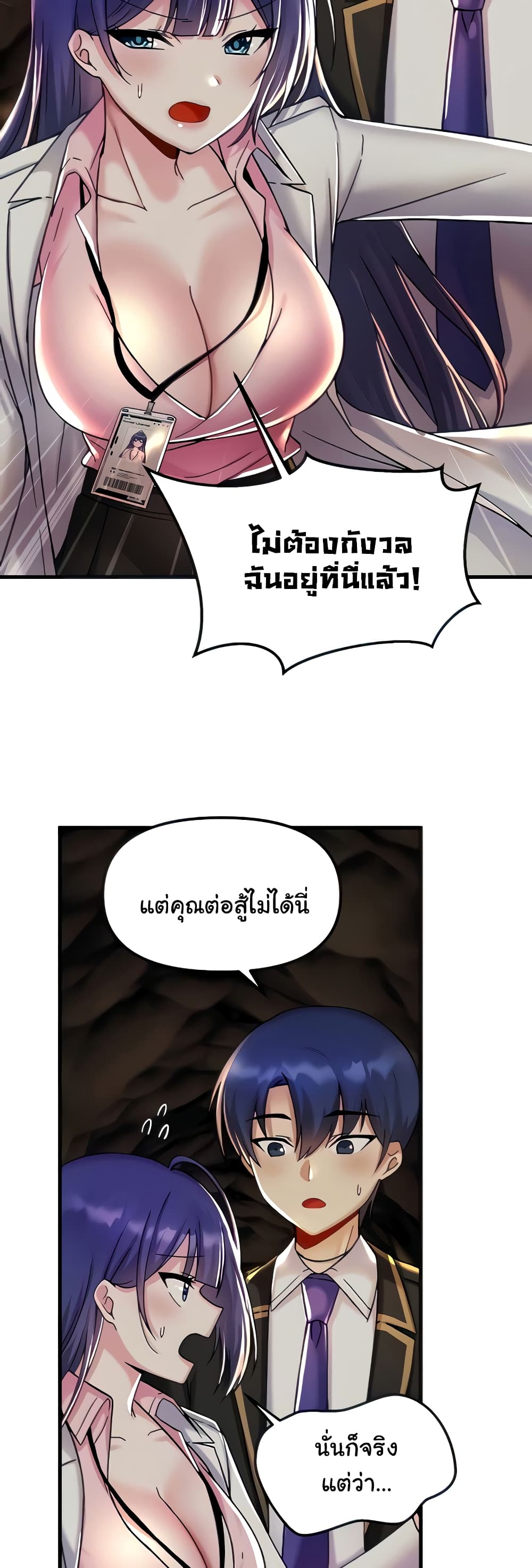 Trapped in the Academy’s Eroge 28-28