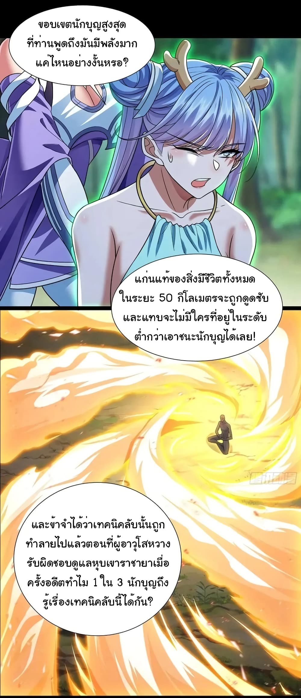 Reincarnation of the Demon Ancestor 8-8