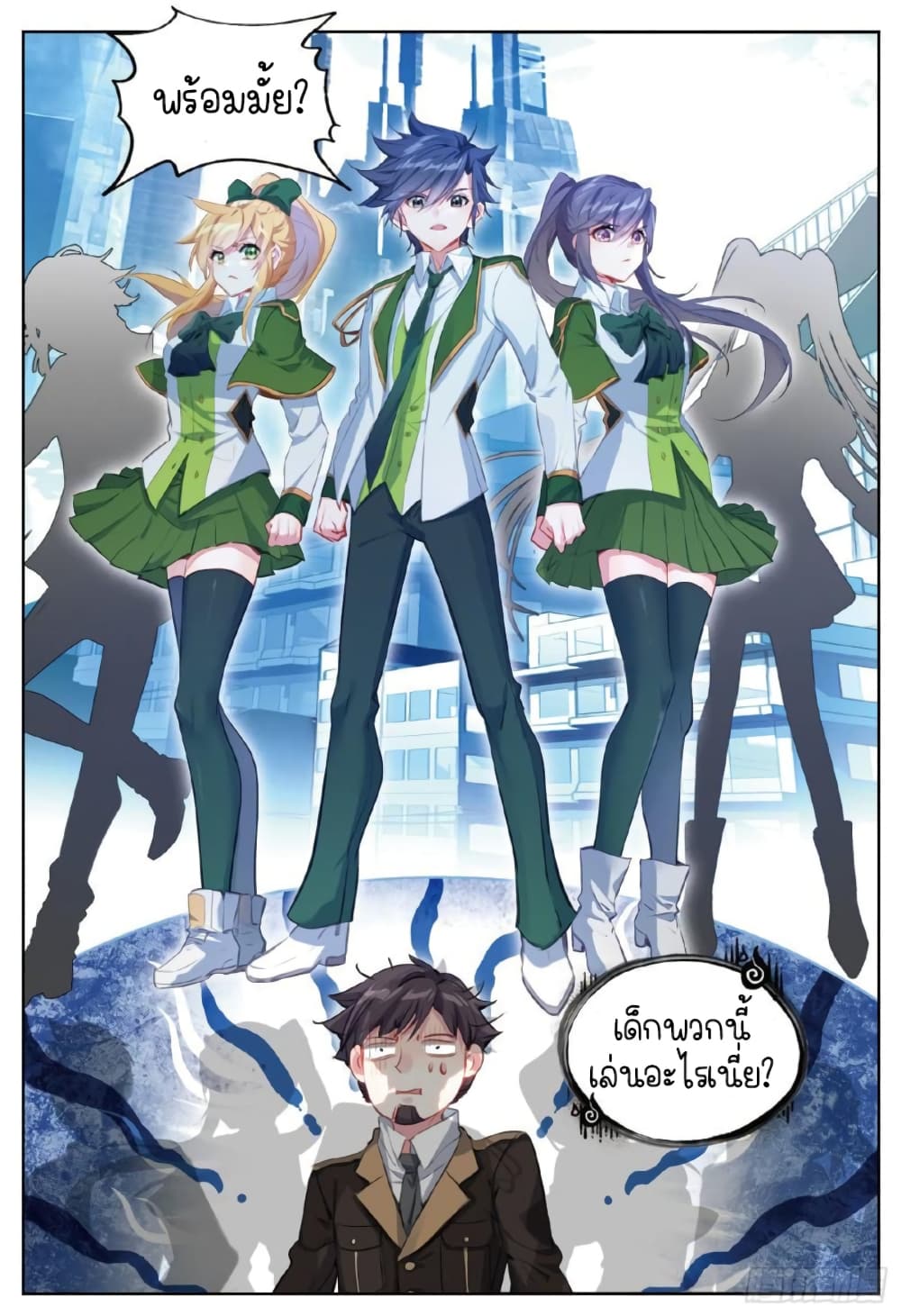 Douluo Dalu 3: The Legend of the Dragon King 253-มาร่วมมือกันเถอะ