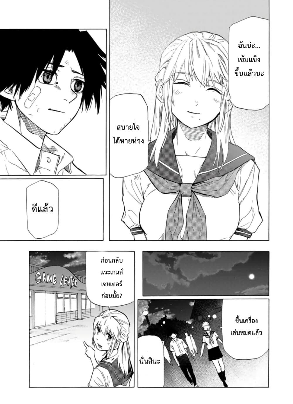 Juujika no Rokunin กางเขนสีชาด 61-61