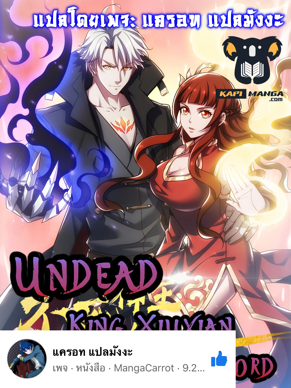 Undead King Beyond 129-129