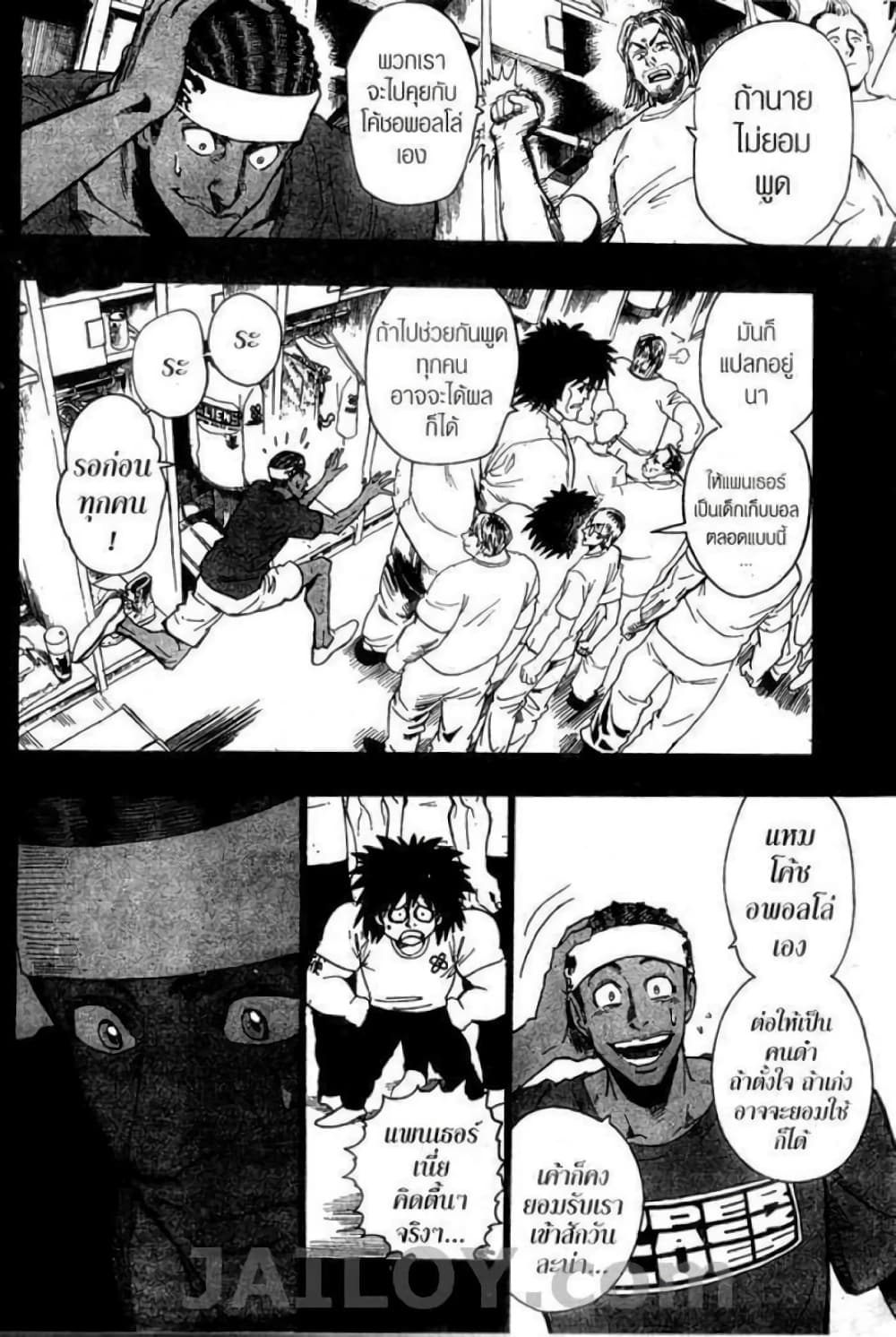 Eyeshield 21 70-70