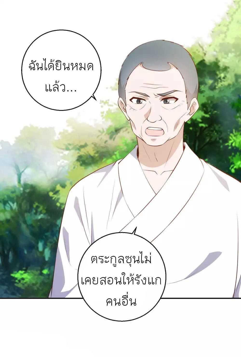 God Fisherman 63-63