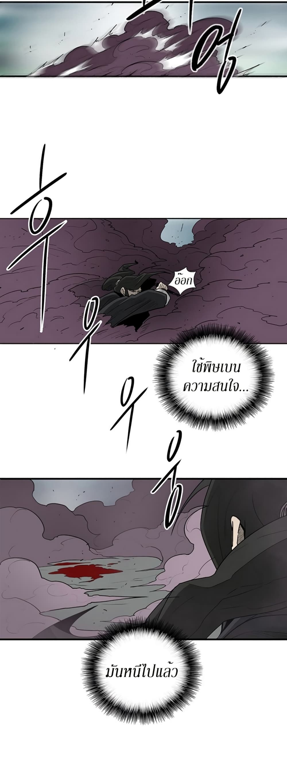 Legend of the Northern Blade 32-32
