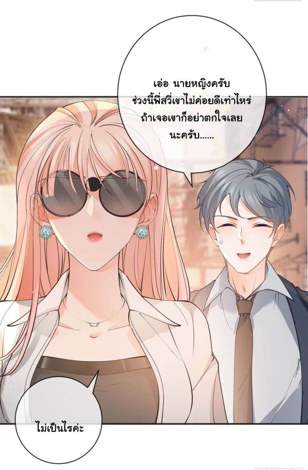 The Lovely Wife And Strange Marriage แผนรักลวงใจ 391-391