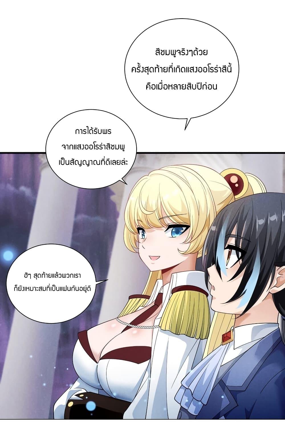 Young Master Villain Doesn't Want To Be Annihilated 80-80