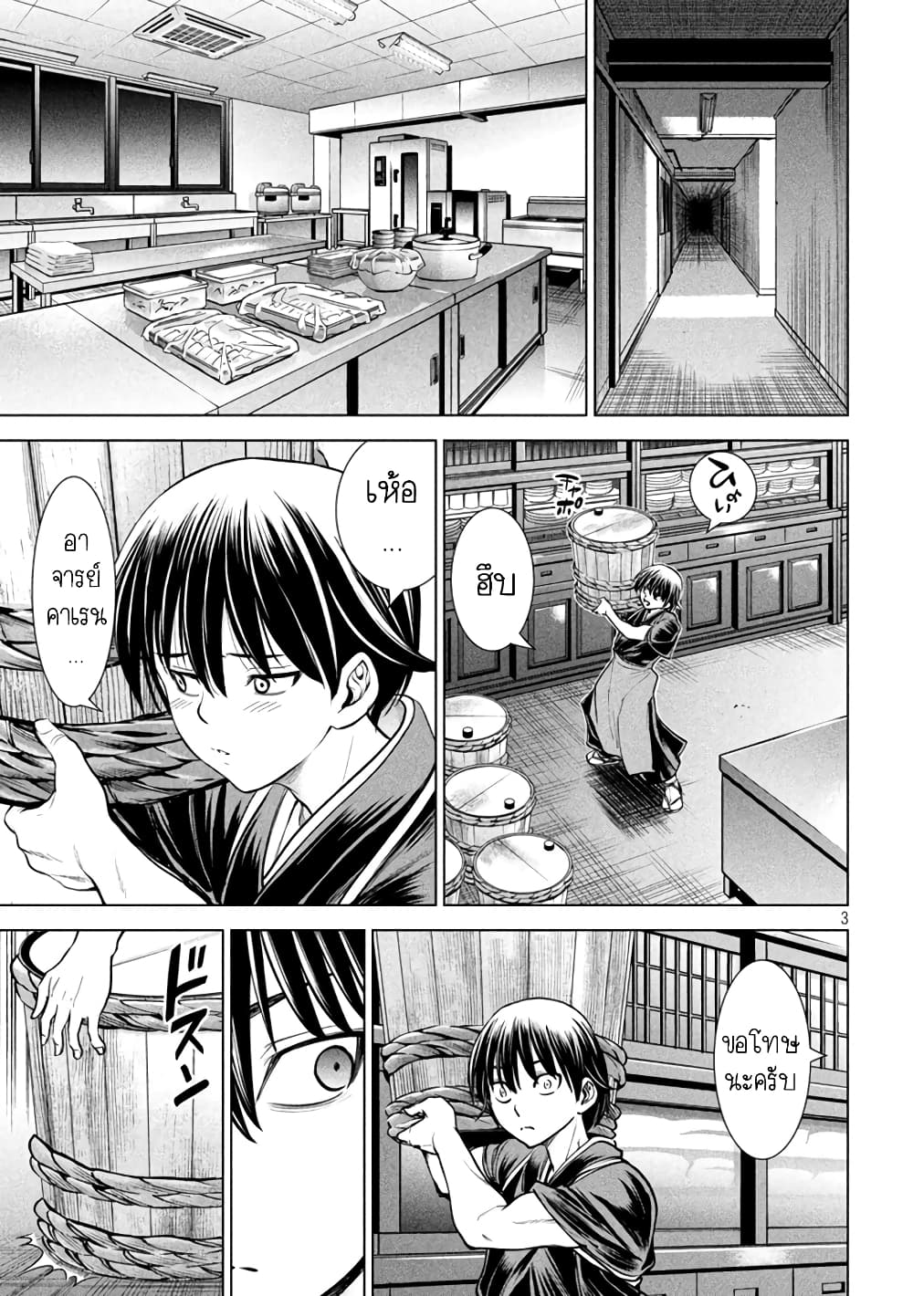 Satanophany 181-ซาโตชิ