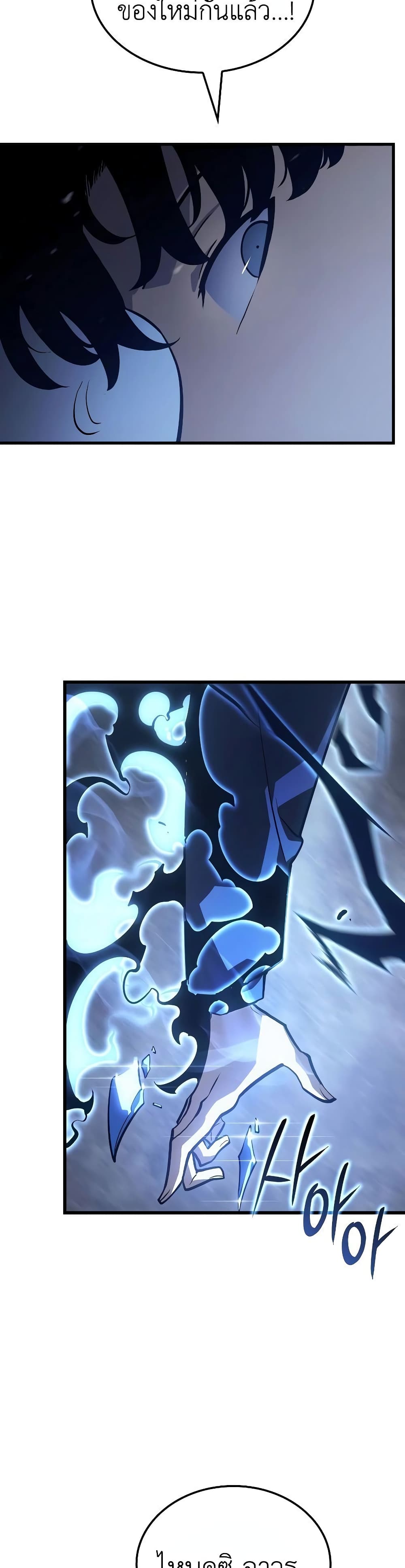 Solo Leveling : Ragnarok 9-9