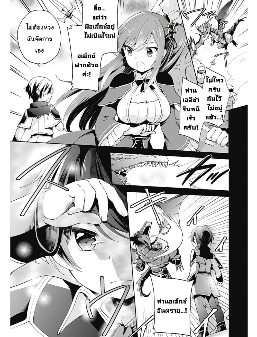 Zennin Ossan, Umare Kawattara SSS Rank Jinsei ga Kakutei Shita 1-1