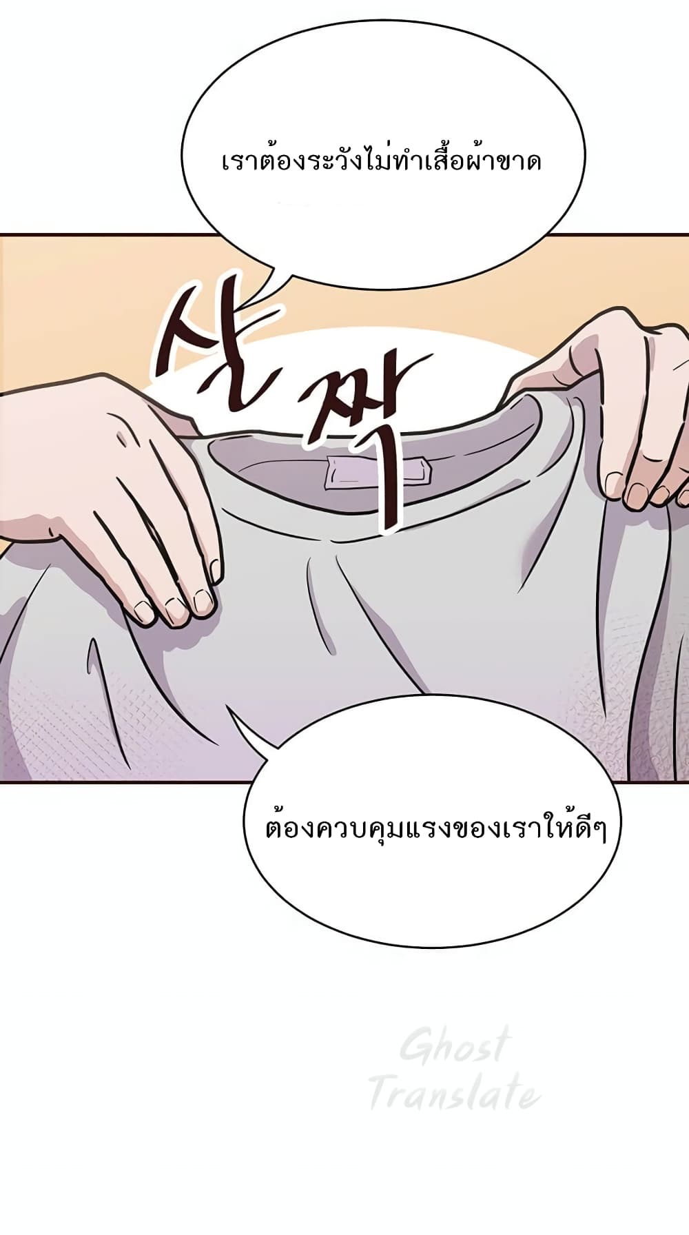 Martial Arts Baker 2-2