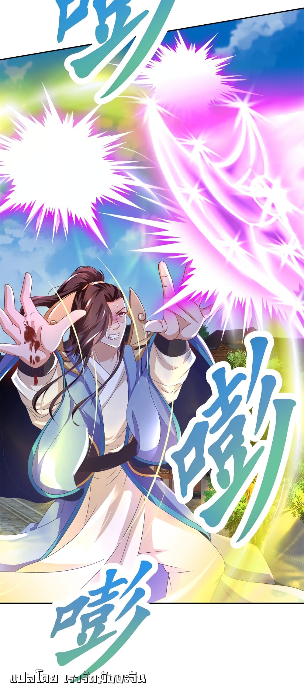 Divine Soul Emperor 361-361