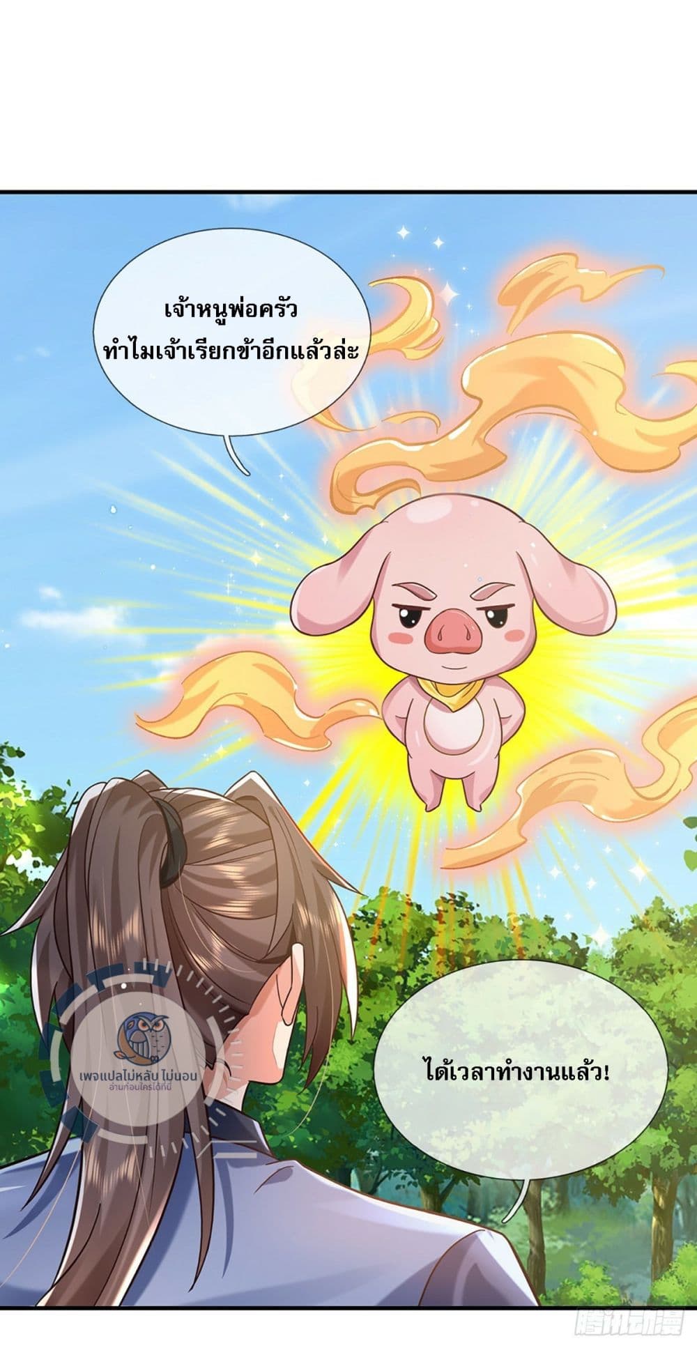 Royal God of War, Rising Dragon ราชันย์เทพยุทธ์มังกรผงาดฟ้า 208-208