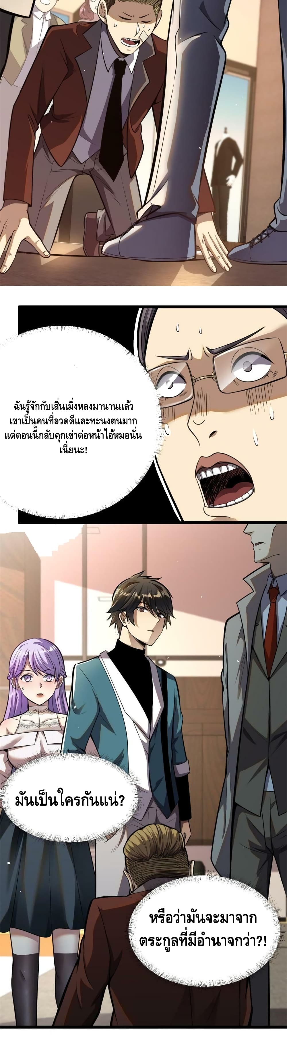 The Best Medical God In The City 16-16