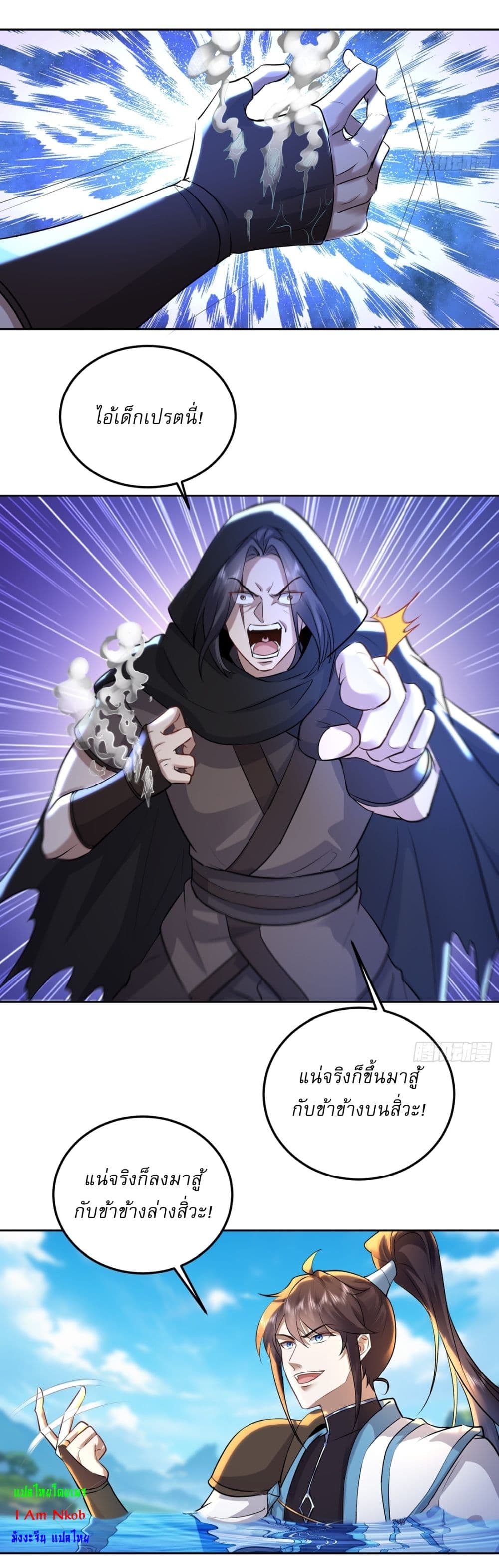 As An Immortal, I Only Practice Forbidden Arts 16-16