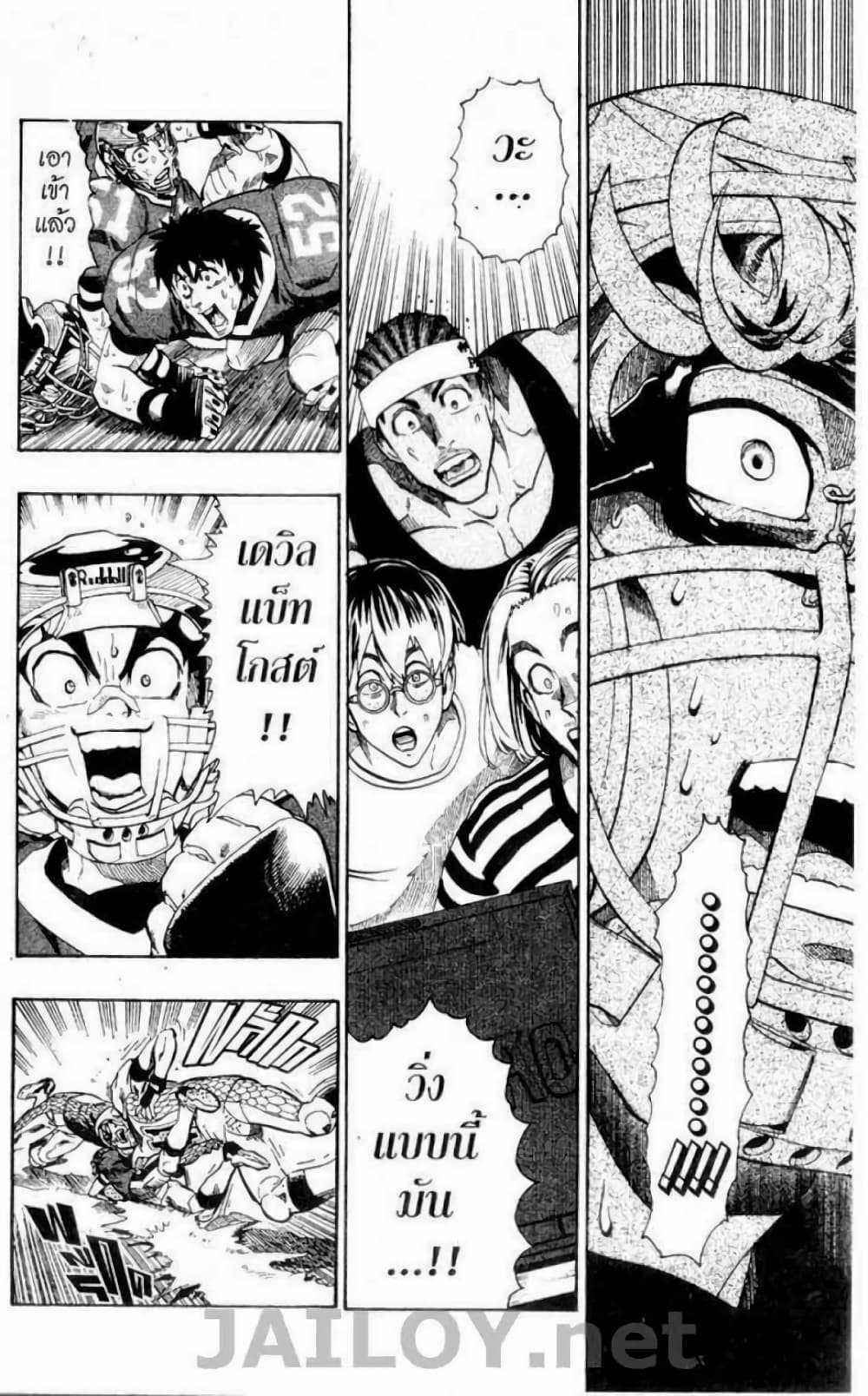 Eyeshield 21 122-122