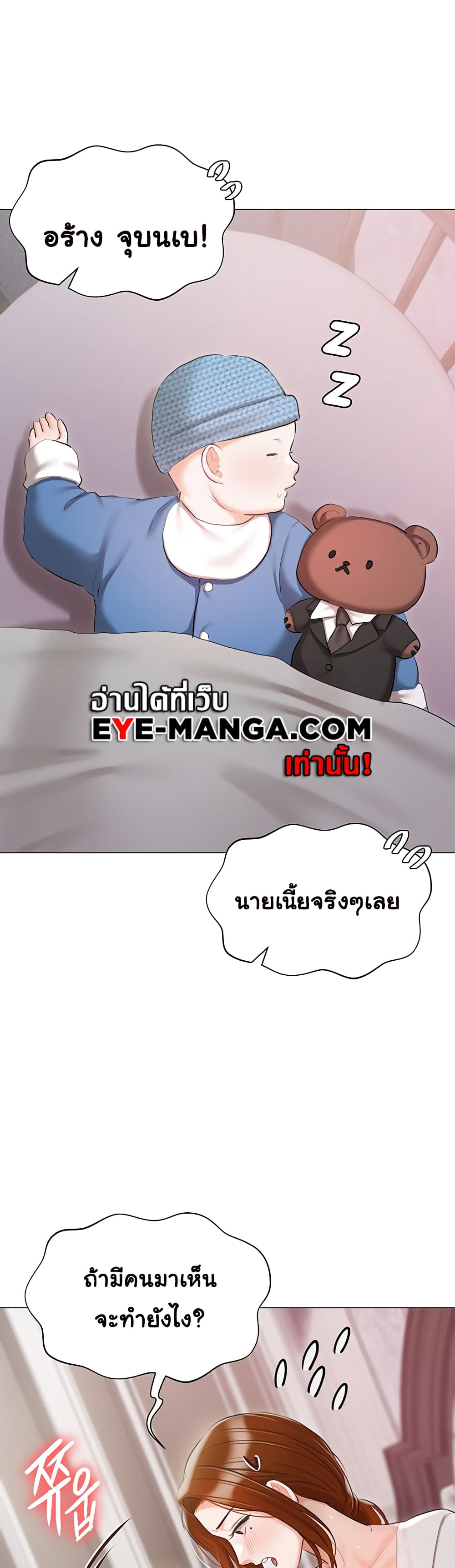 Hyeonjung’s Residence 60-ตอนจบ