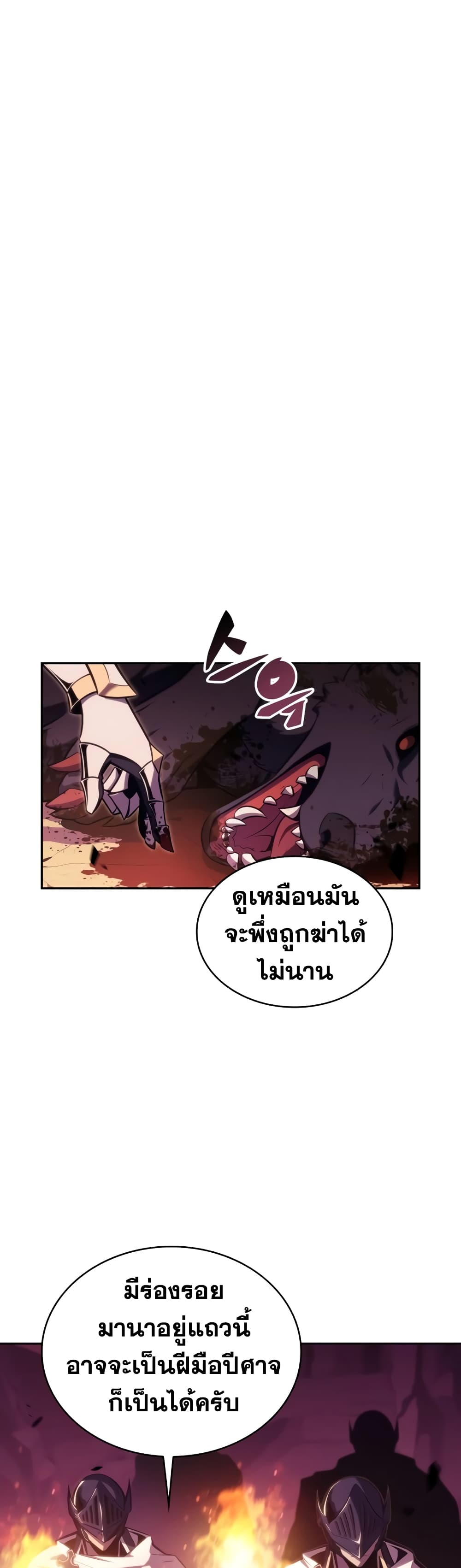 The Regressed Son of a Duke is an Assassin 7-7