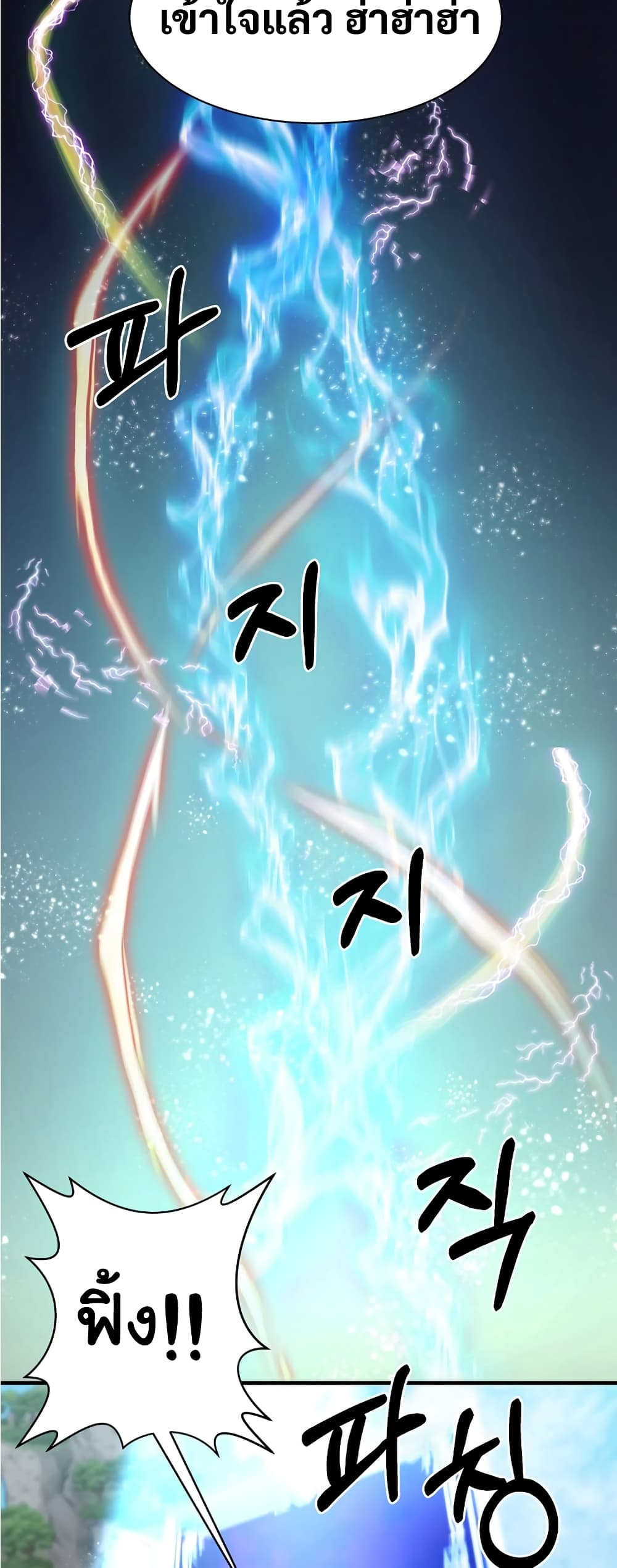 Level Up God Status 9-9
