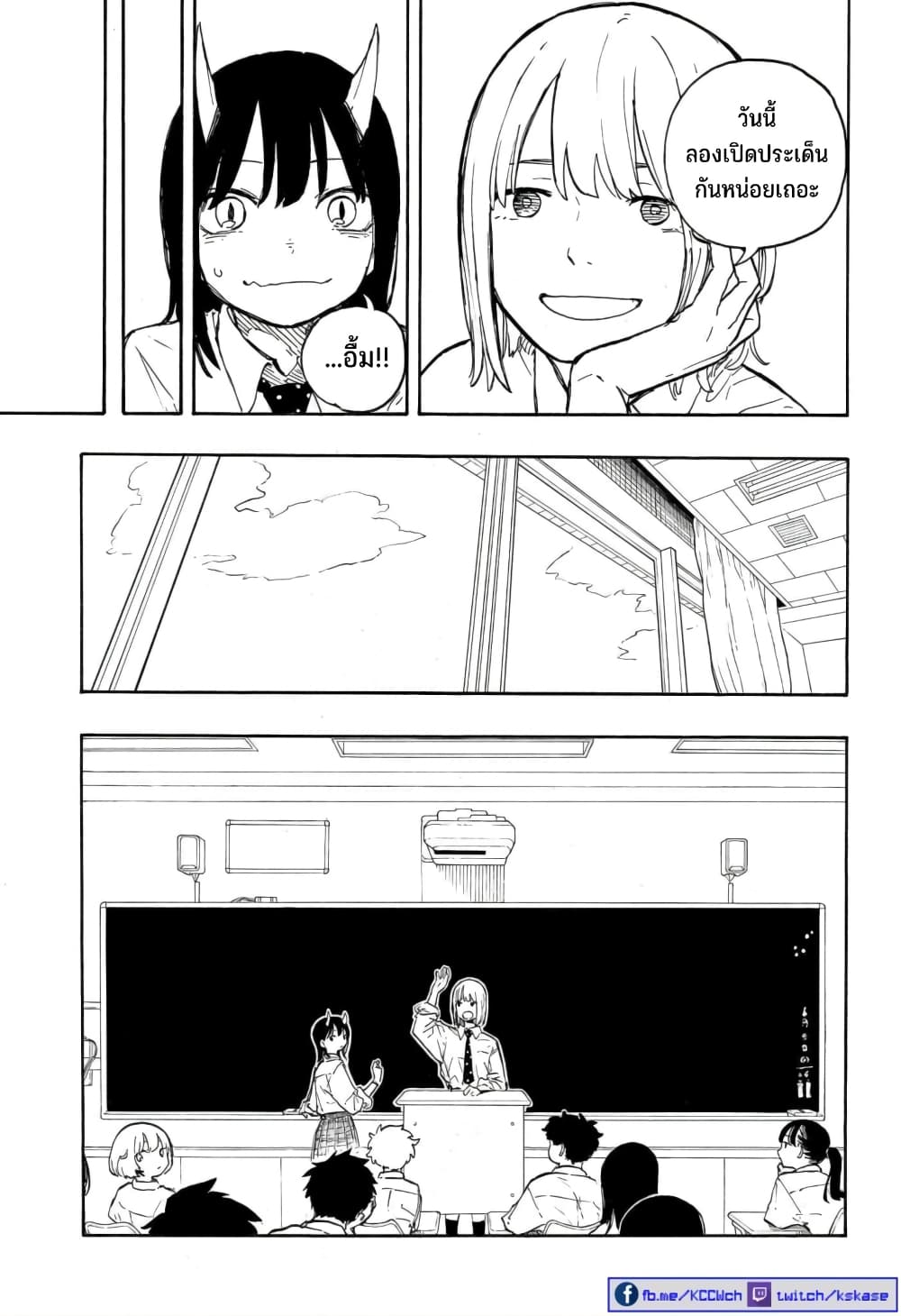 Ruri Dragon 13-ไม่จำเป็นต้องสนิทกันเหอะ