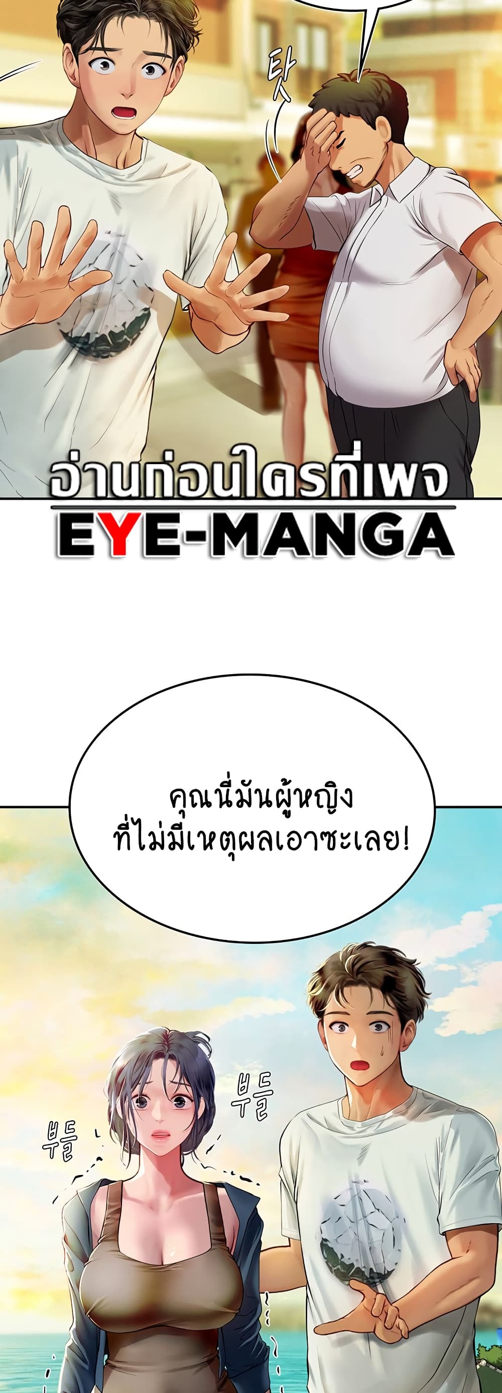 Intern Haenyeo 82-82