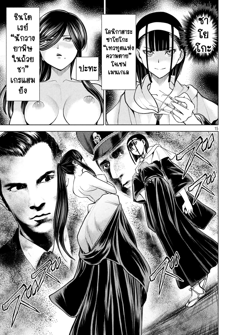 Satanophany 181-ซาโตชิ