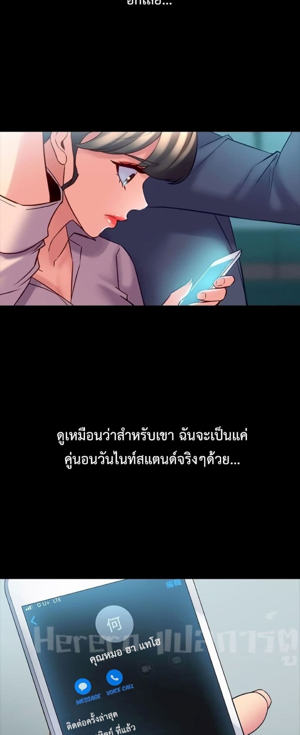Cohabitation with My Ex-Wife ให้ตายสิต้องมาอยู่อาศับกับเมียเก่า 19-19