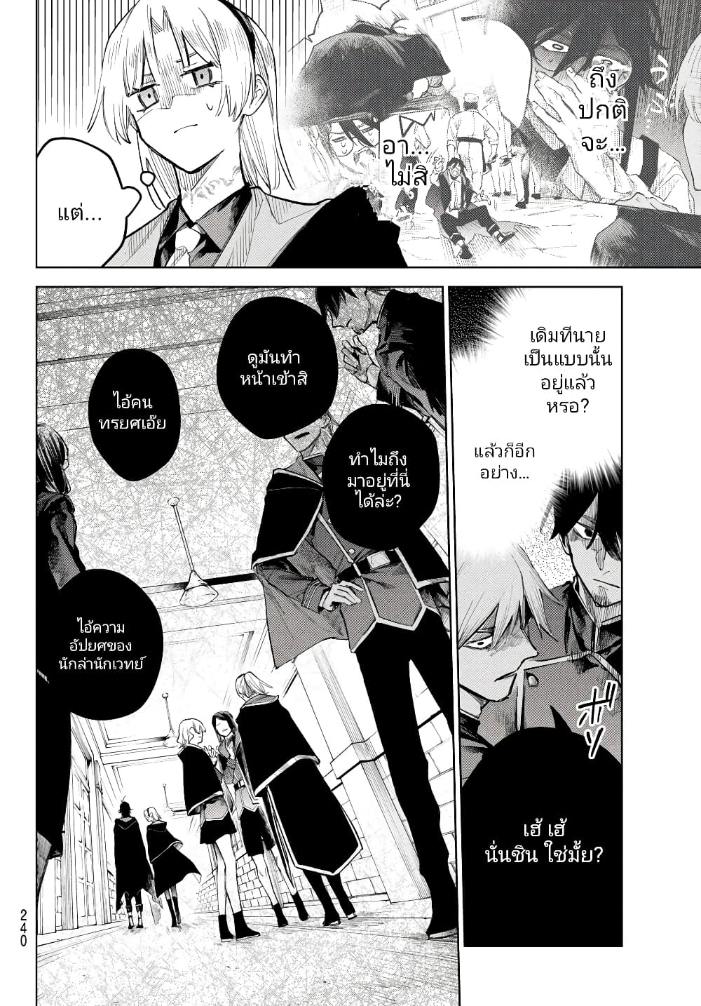 Danzai no Majutsugari นักล่านักเวทย์อาชญากร 5.1-5.1