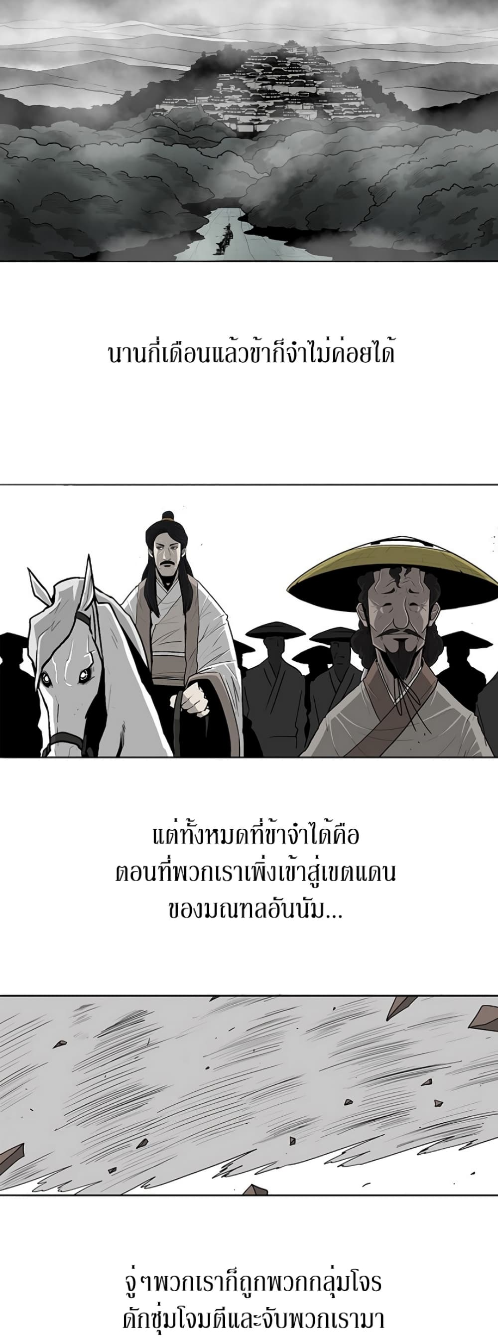 Legend of the Northern Blade 54-54