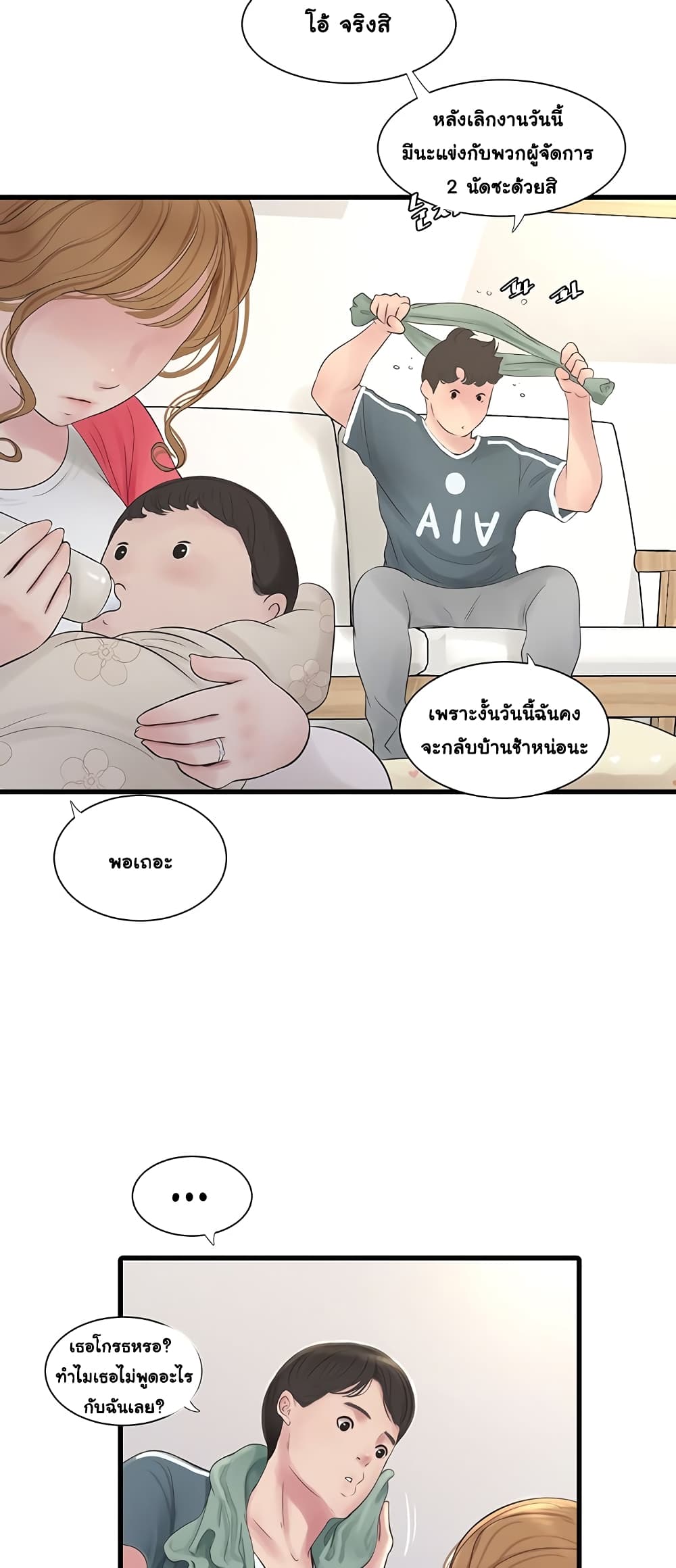 The Hole Diary 4-4