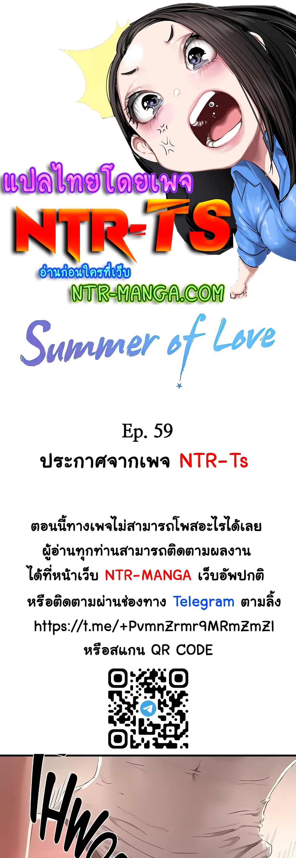 In the Summer 59-59
