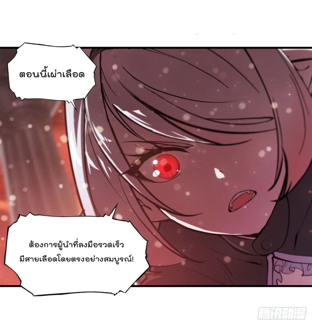 The Strongest Knight Become To Lolicon Vampire ผมคืออัศวินผู้แข็งแกร่งที่ถูกสาปให้กลายเป็นแวมไพร์โลลิ 218-218