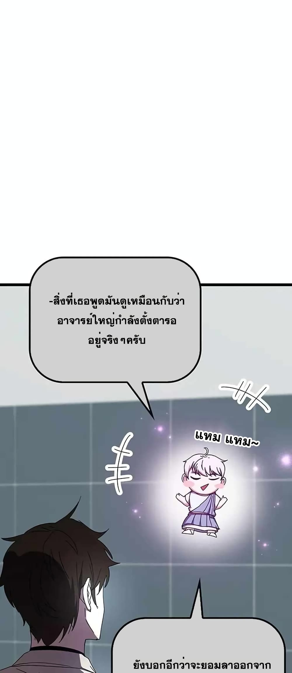Transcension Academy 72-72