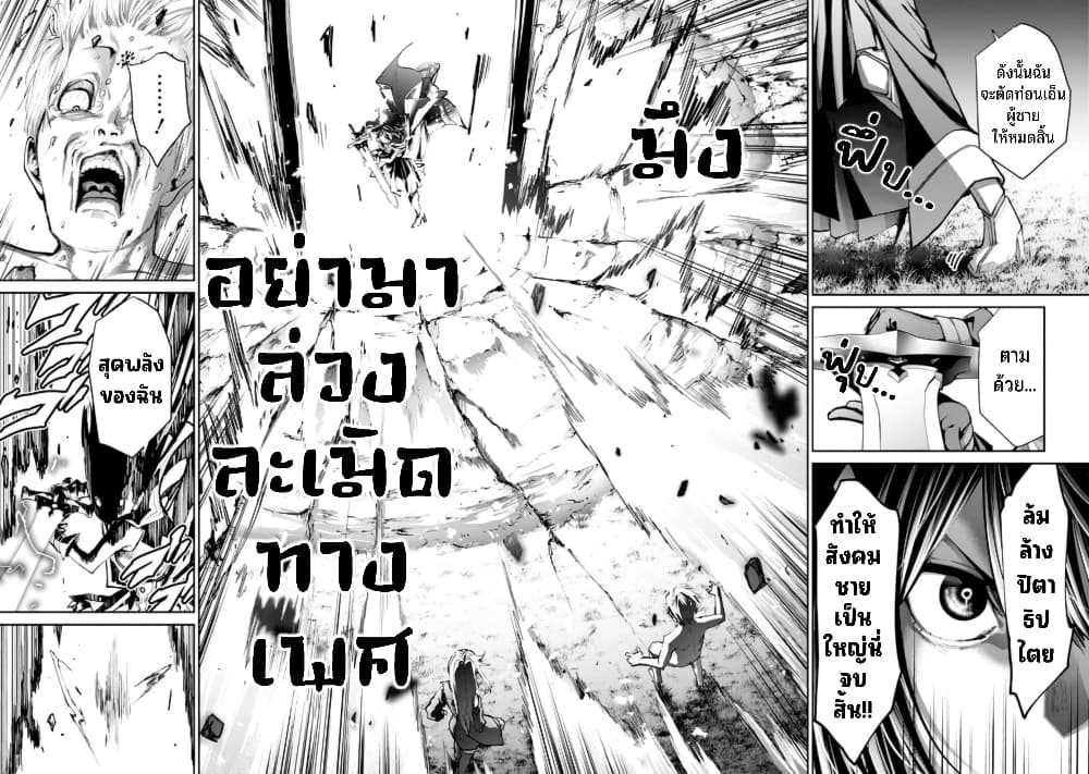 PARADISE HELL 9-9