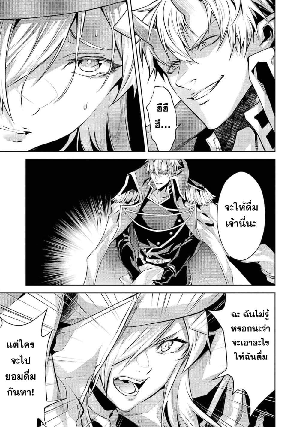 Tensei Shitara Joban de Shinu Naka Boss Datta - Heroine Kenzokuka de Ikinokoru 5-5