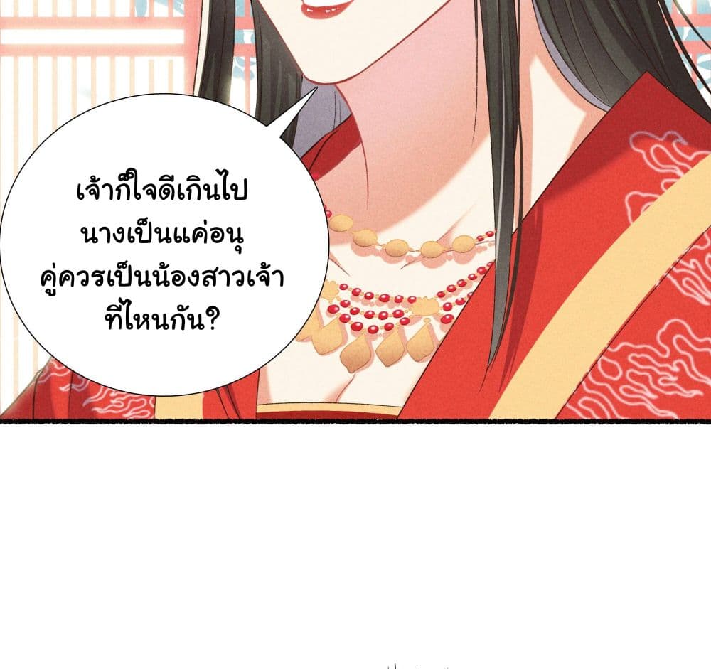 The Rebirth Daughter is not Good ย้อนอดีตชำระแค้น 16-16