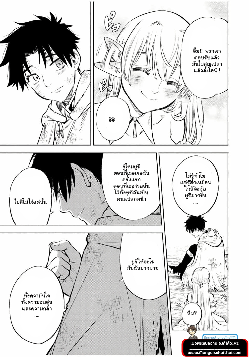 Fuguushoku Kanteishi ga Jitsu wa Saikyou datta ~Naraku de Kitaeta Shingan de Musou suru~ นักประเมินไร้ค่าบัพมาไร้พ่าย 34.1-34.1