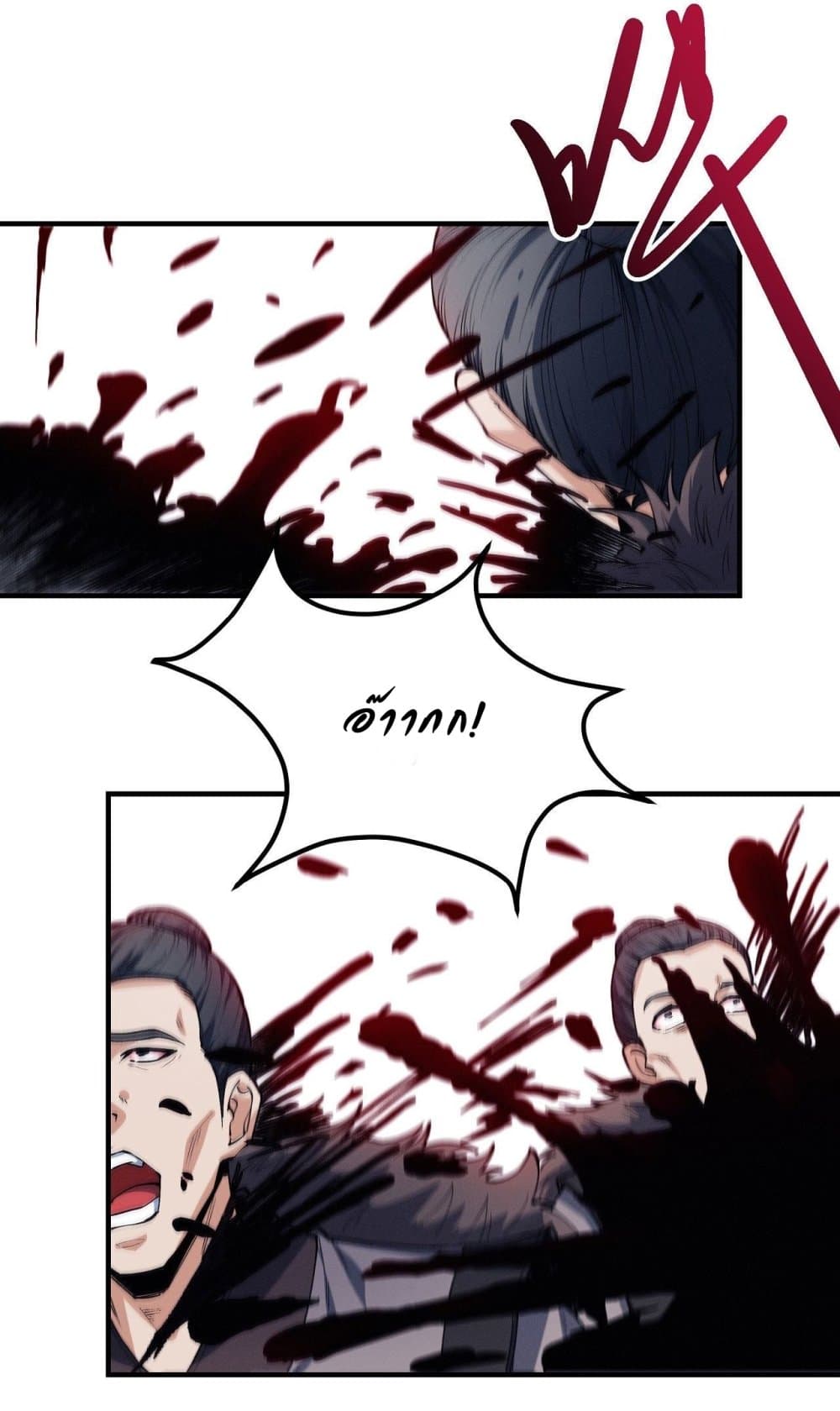 God of Martial Arts 520-520