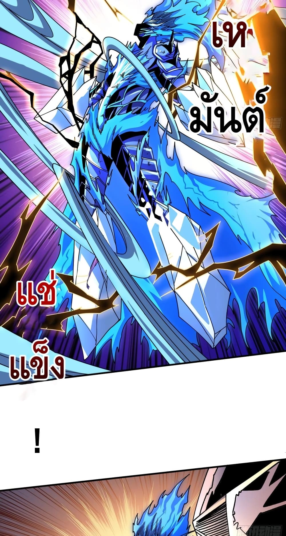 King Account at the Start 248-248