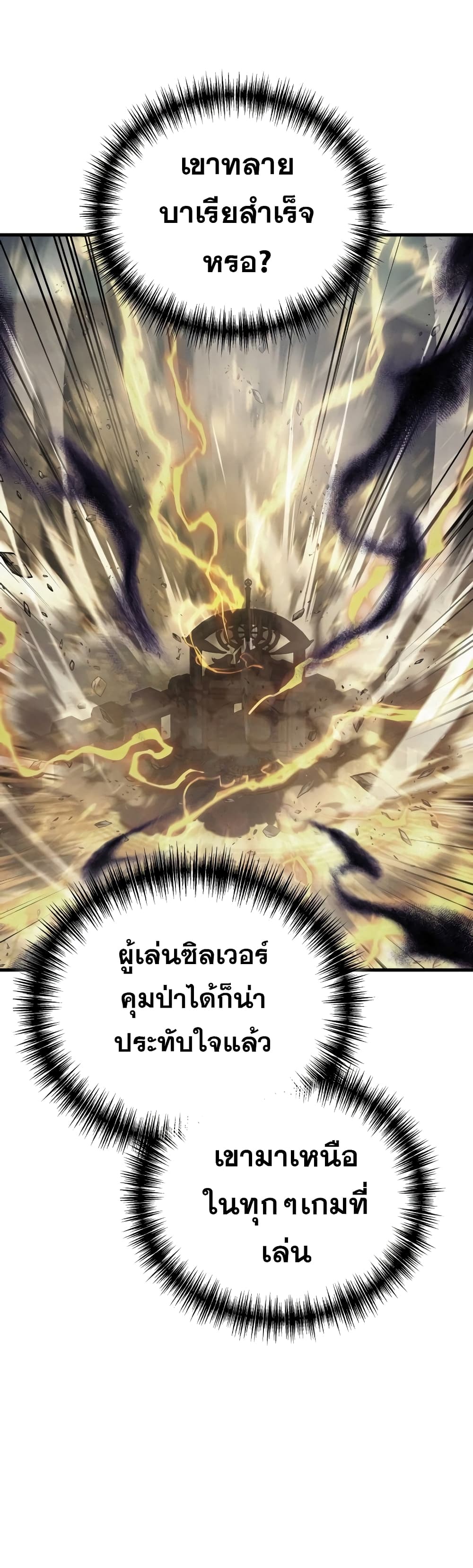 Martial God Regressed to Level 2 60-60