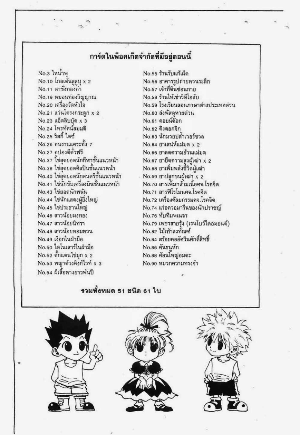Hunter X Hunter 152-152