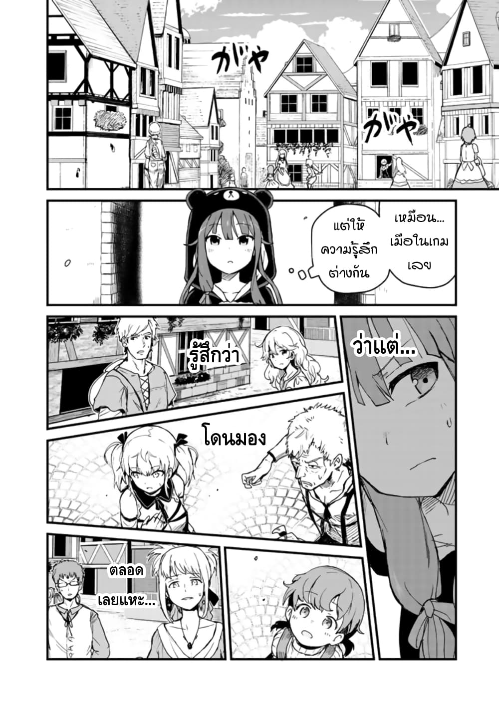 Kuma Kuma Kuma Bear 3-3