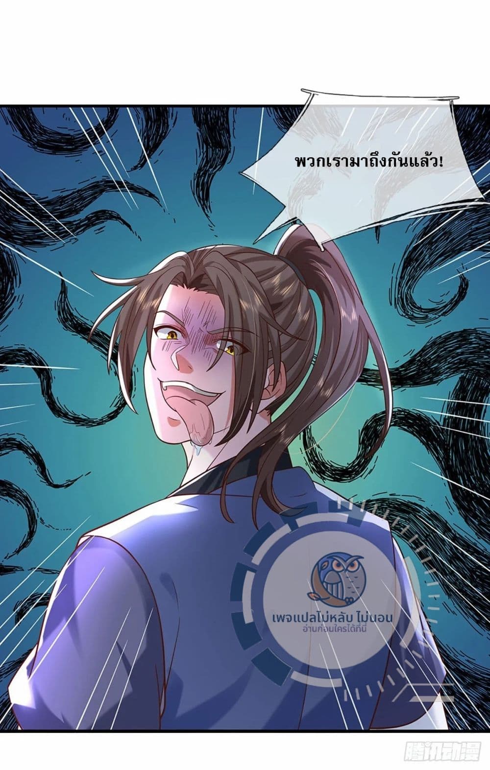 Royal God of War, Rising Dragon ราชันย์เทพยุทธ์มังกรผงาดฟ้า 196-196